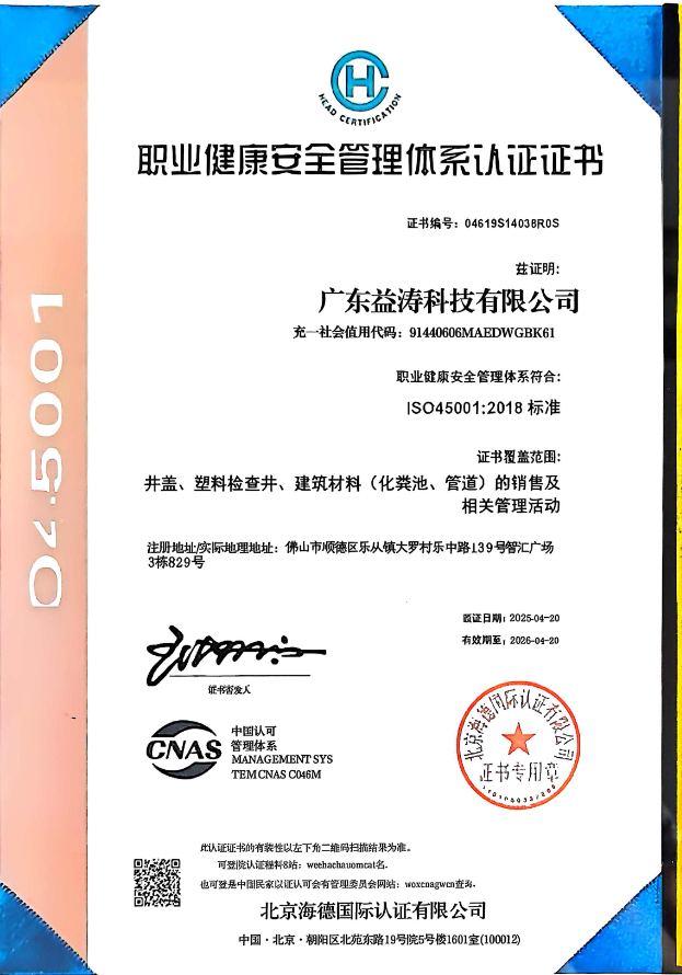 精河荣誉证书