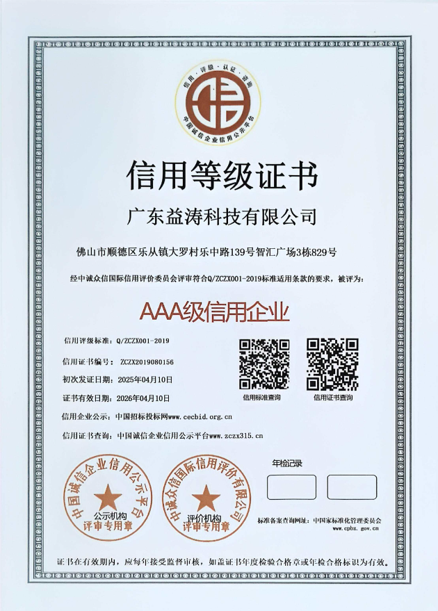 精河荣誉证书