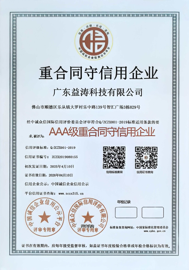 精河荣誉证书