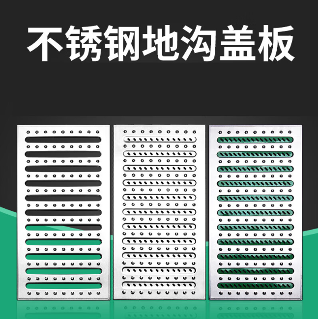 精河不锈钢沟盖板展示